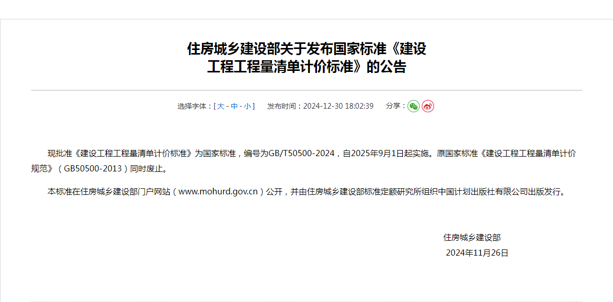 QQ截图20241231151443.jpg